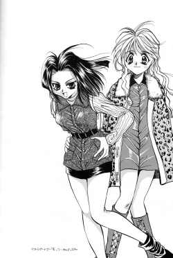 Page 16 of Isoganakya Taberarechau