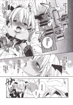 Page 14 of Shounen Succubus