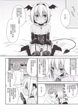 Page 7 of Shounen Succubus