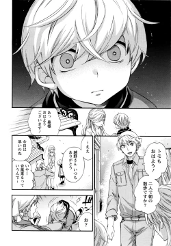 Page 10 of Monthly Vitaman 2016-01