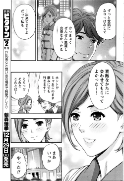 Page 237 of Monthly Vitaman 2016-01