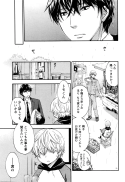 Page 25 of Monthly Vitaman 2016-01