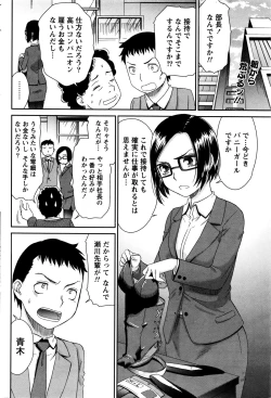 Page 60 of Monthly Vitaman 2016-01