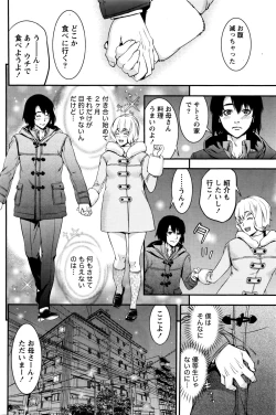 Page 84 of Monthly Vitaman 2016-01