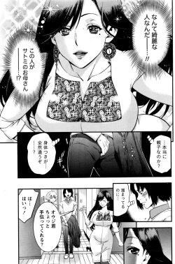 Page 87 of Monthly Vitaman 2016-01