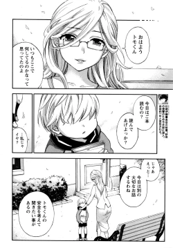 Page 8 of Monthly Vitaman 2016-01