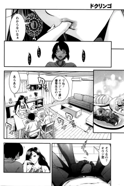 Page 90 of Monthly Vitaman 2016-01