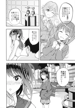 Page 15 of Fuuzokujou o Idol ni!! Shibuya Rin Hen