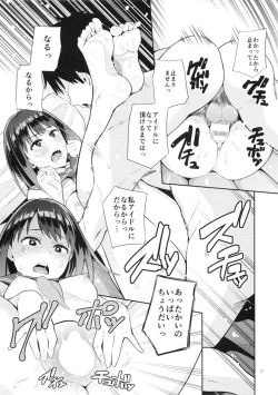 Page 22 of Fuuzokujou o Idol ni!! Shibuya Rin Hen