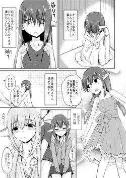 Page 5 of 僕とエルフの新性活