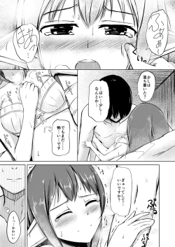 Page 7 of 僕とエルフの新性活