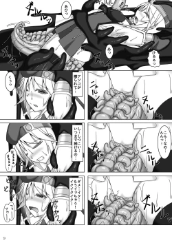 Page 10 of Arakune ga Kirai na Noel Nanka Imasen!