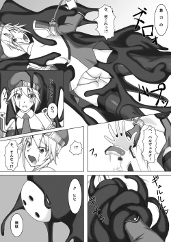 Page 4 of Arakune ga Kirai na Noel Nanka Imasen!