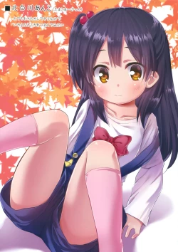 Page 18 of Tamaya Oodama Nijiiro Soushuuhen