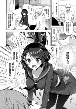 Page 8 of JK Yome Sakura no Kagai Jugyou