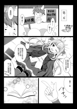 Page 12 of Sekai de ichiban kawaii☆