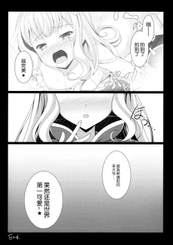 Page 13 of Sekai de ichiban kawaii☆