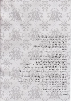 Page 4 of Sekai de ichiban kawaii☆