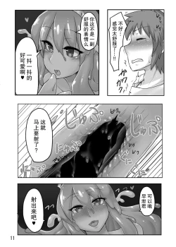 Page 13 of TAMAGAWA IS GOD