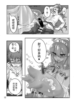 Page 15 of TAMAGAWA IS GOD