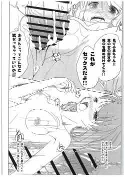 Page 19 of Youkai Shoujo no Aishikata 2