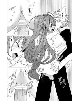 Page 19 of Yumeiro Communication