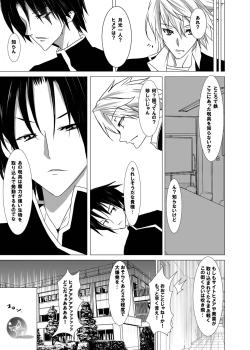 Page 24 of Yumeiro Communication