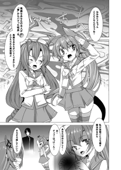 Page 2 of Yumeiro Communication