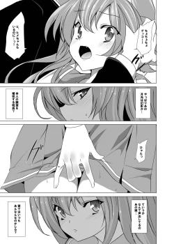 Page 4 of Yumeiro Communication