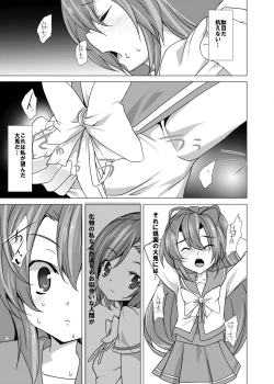Page 8 of Yumeiro Communication
