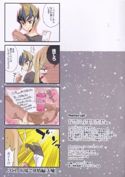 Page 23 of GALACTIC SHINKON LORD