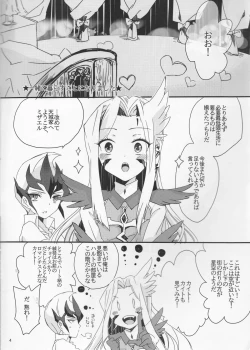 Page 5 of GALACTIC SHINKON LORD