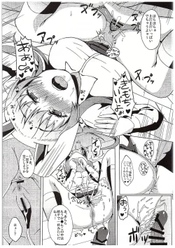 Page 23 of Udonge-san wa Anausagi