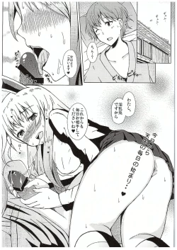 Page 26 of Udonge-san wa Anausagi