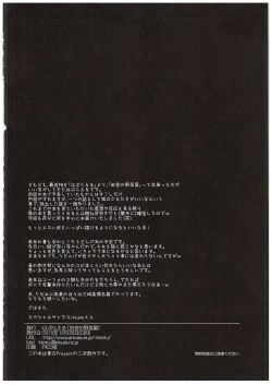 Page 27 of Udonge-san wa Anausagi