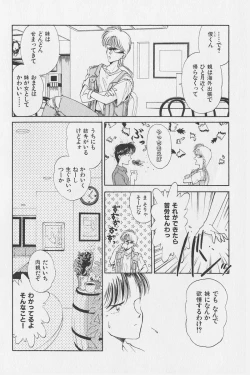 Page 105 of Hachigatsu no Usagi remix