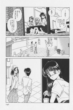 Page 125 of Hachigatsu no Usagi remix