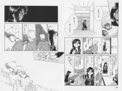 Page 143 of Hachigatsu no Usagi remix