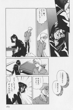 Page 145 of Hachigatsu no Usagi remix