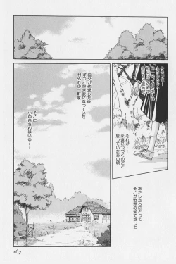 Page 147 of Hachigatsu no Usagi remix