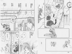 Page 159 of Hachigatsu no Usagi remix