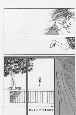 Page 172 of Hachigatsu no Usagi remix