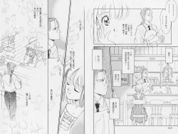 Page 177 of Hachigatsu no Usagi remix