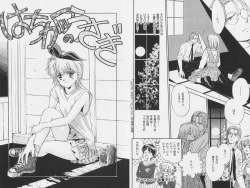 Page 186 of Hachigatsu no Usagi remix