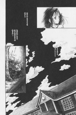 Page 198 of Hachigatsu no Usagi remix