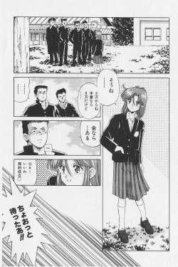 Page 19 of Hachigatsu no Usagi remix