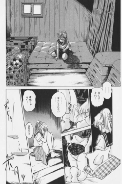 Page 205 of Hachigatsu no Usagi remix