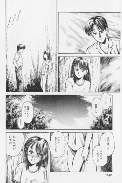 Page 207 of Hachigatsu no Usagi remix