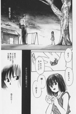 Page 216 of Hachigatsu no Usagi remix