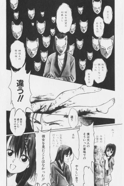Page 217 of Hachigatsu no Usagi remix